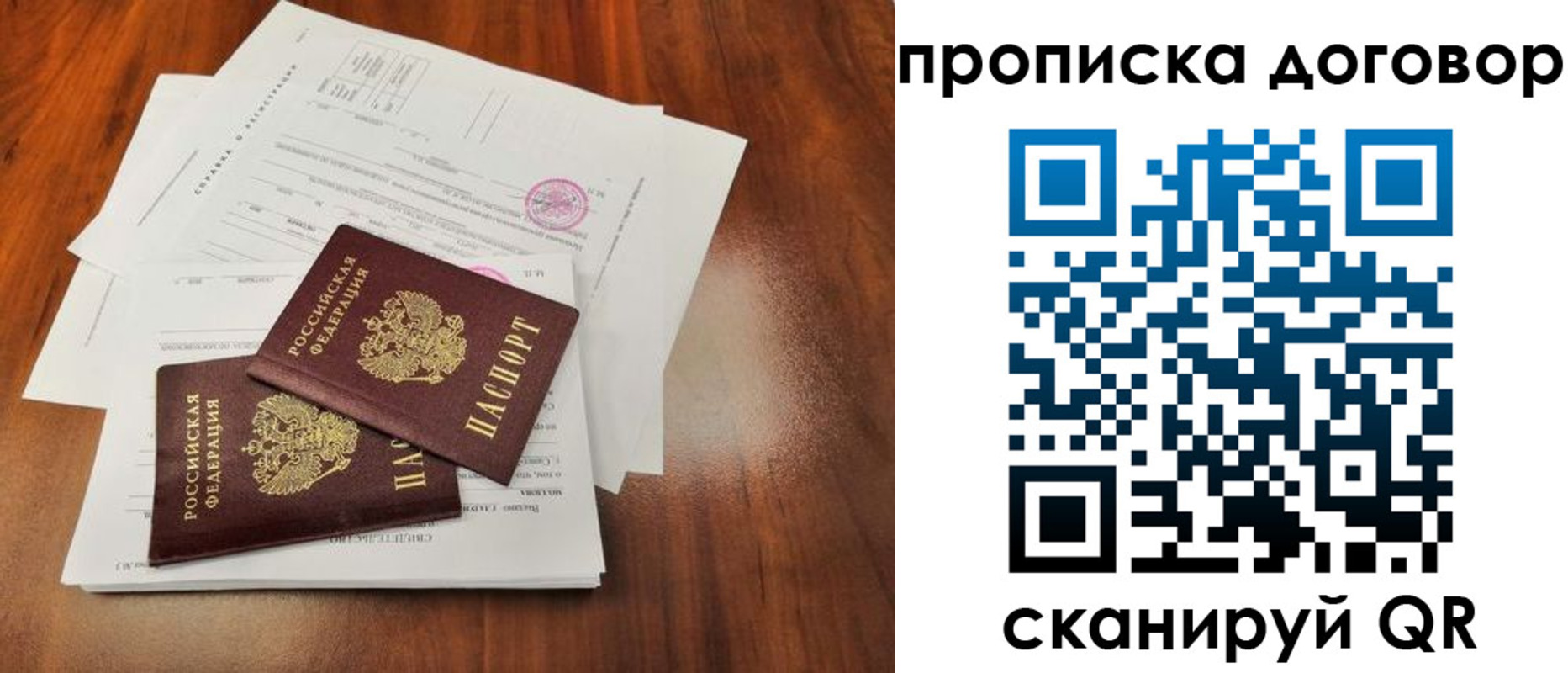 временная регистрация госуслуги в Дзержинском