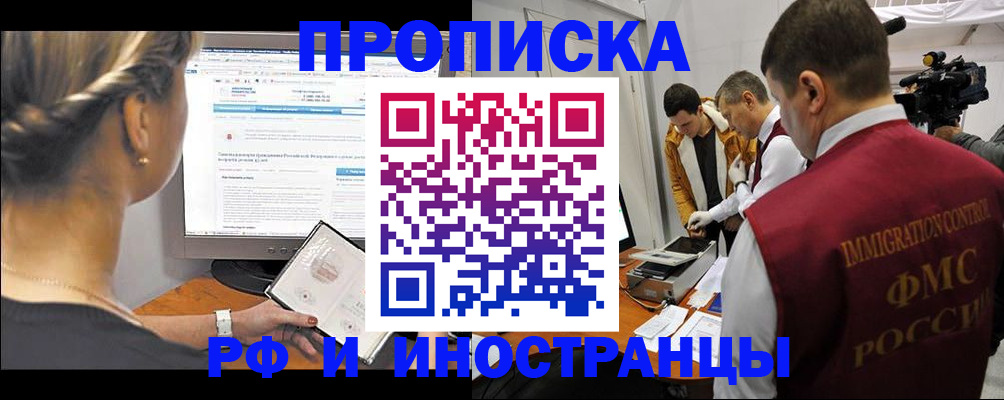 временная регистрация госуслуги в Дзержинском